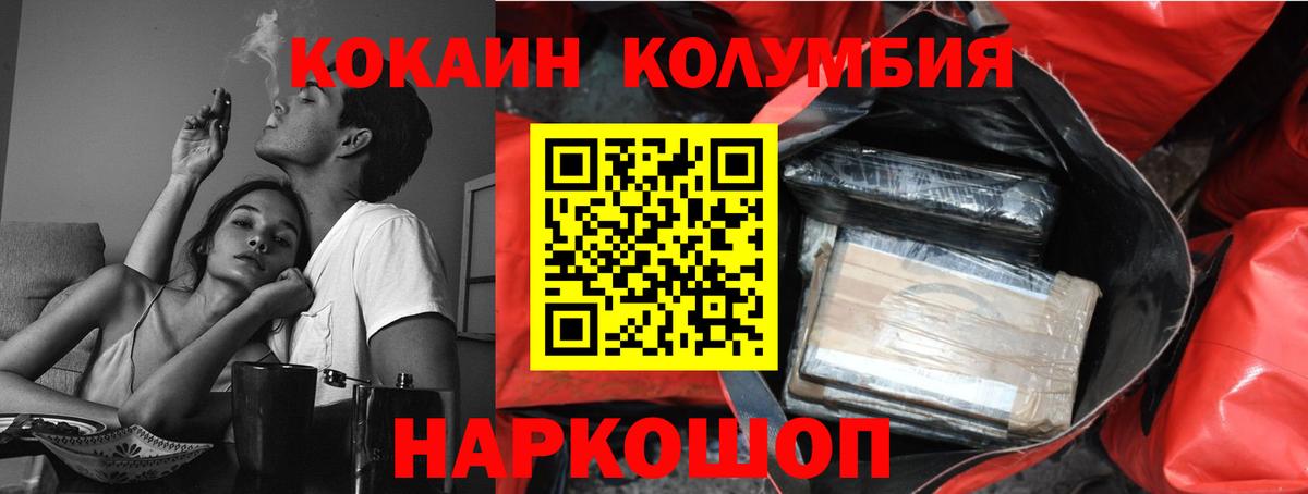 дарнет шоп  КОКАИН Колумбийский  Вход с VPN  Сорочинск  Кокаин Перу 