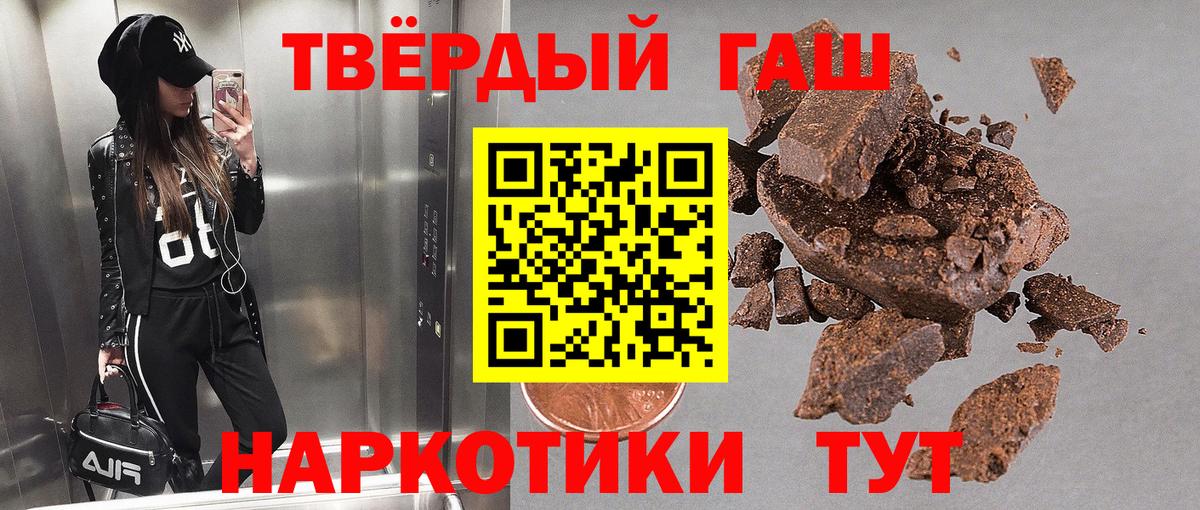 ГАШ хэш  ГАШИШ гашик  Сорочинск  Вход с VPN 