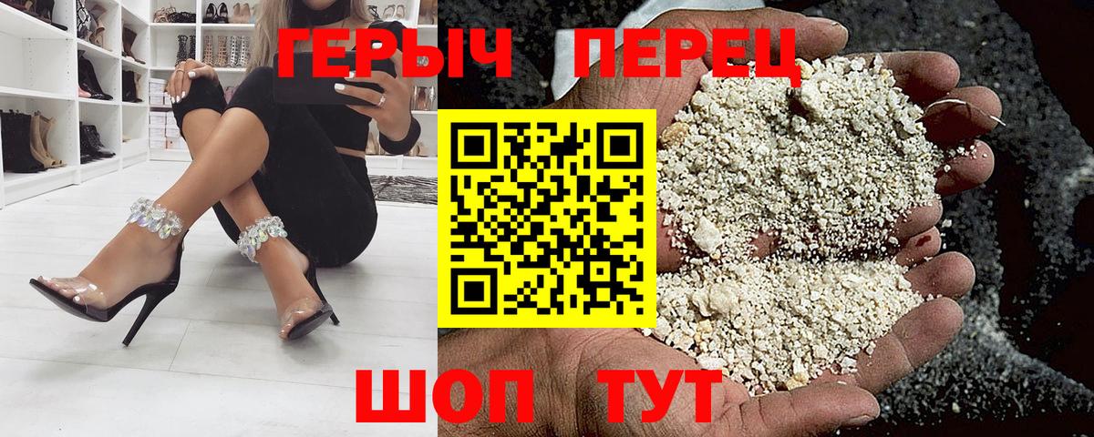 Героин гречка Сорочинск