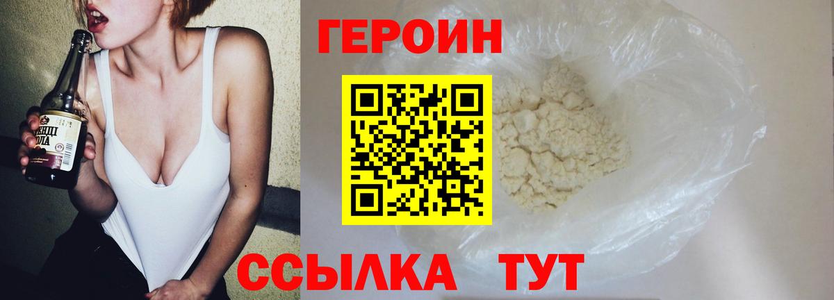 Сорочинск  Героин VHQ  Вход с VPN 