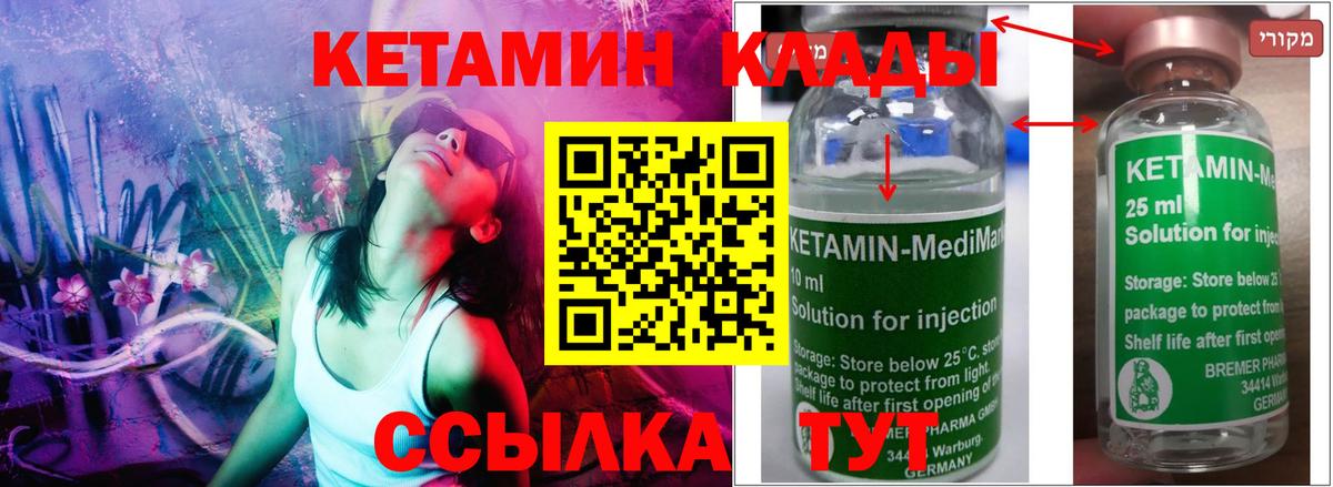 даркнет какой сайт  Кетамин VHQ  Вход с VPN  Сорочинск 