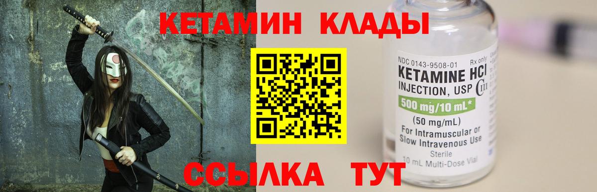 Кетамин ketamine Сорочинск
