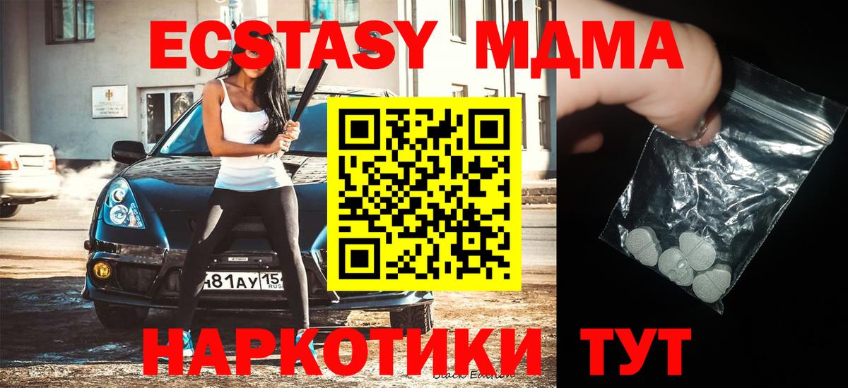 МДМА молли  Вход с VPN  MDMA молли  МДМА  Сорочинск 