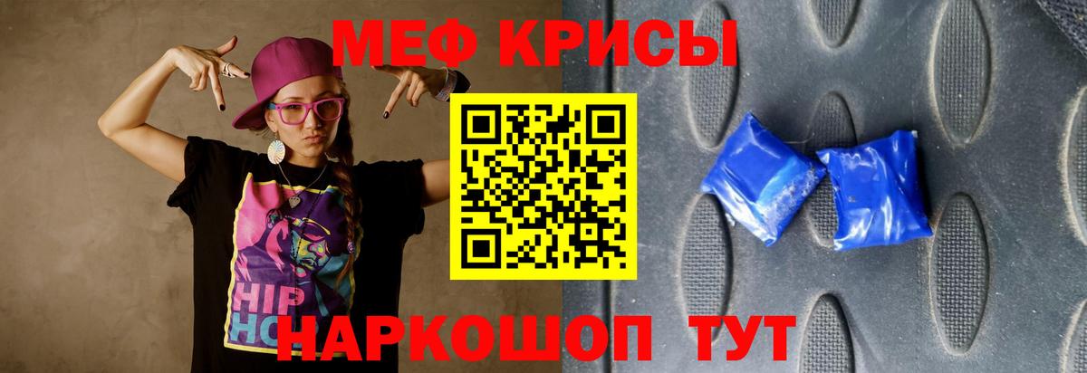 МЕФ мука Сорочинск