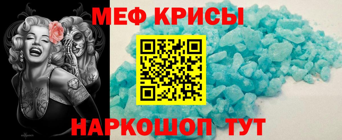 Сорочинск  МЕФ кристаллы  Вход с VPN  Меф  МЕФ мяу мяу 
