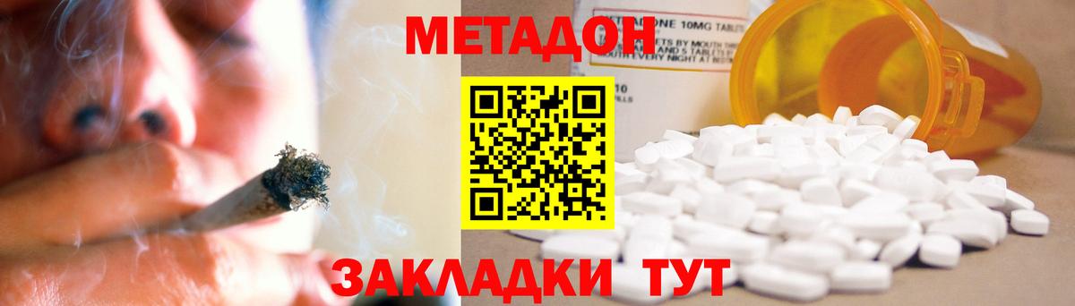 Сорочинск  OMG ссылка  Вход с VPN  МЕТАДОН белоснежный 