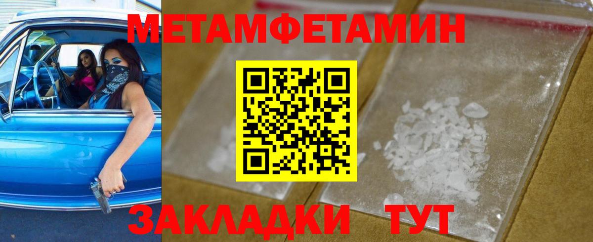 Метамфетамин винт Сорочинск