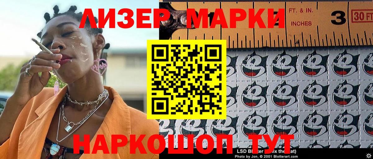 Марки 25I-NBOMe 1500мкг  Наркотические марки  Марки 25I-NBOMe 1500мкг  Сорочинск  Вход с VPN 