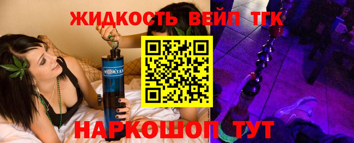 Дистиллят ТГК THC oil Сорочинск