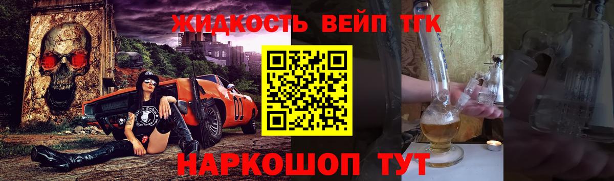 Сорочинск  ТГК вейп с тгк  ТГК Wax  Вход с VPN 